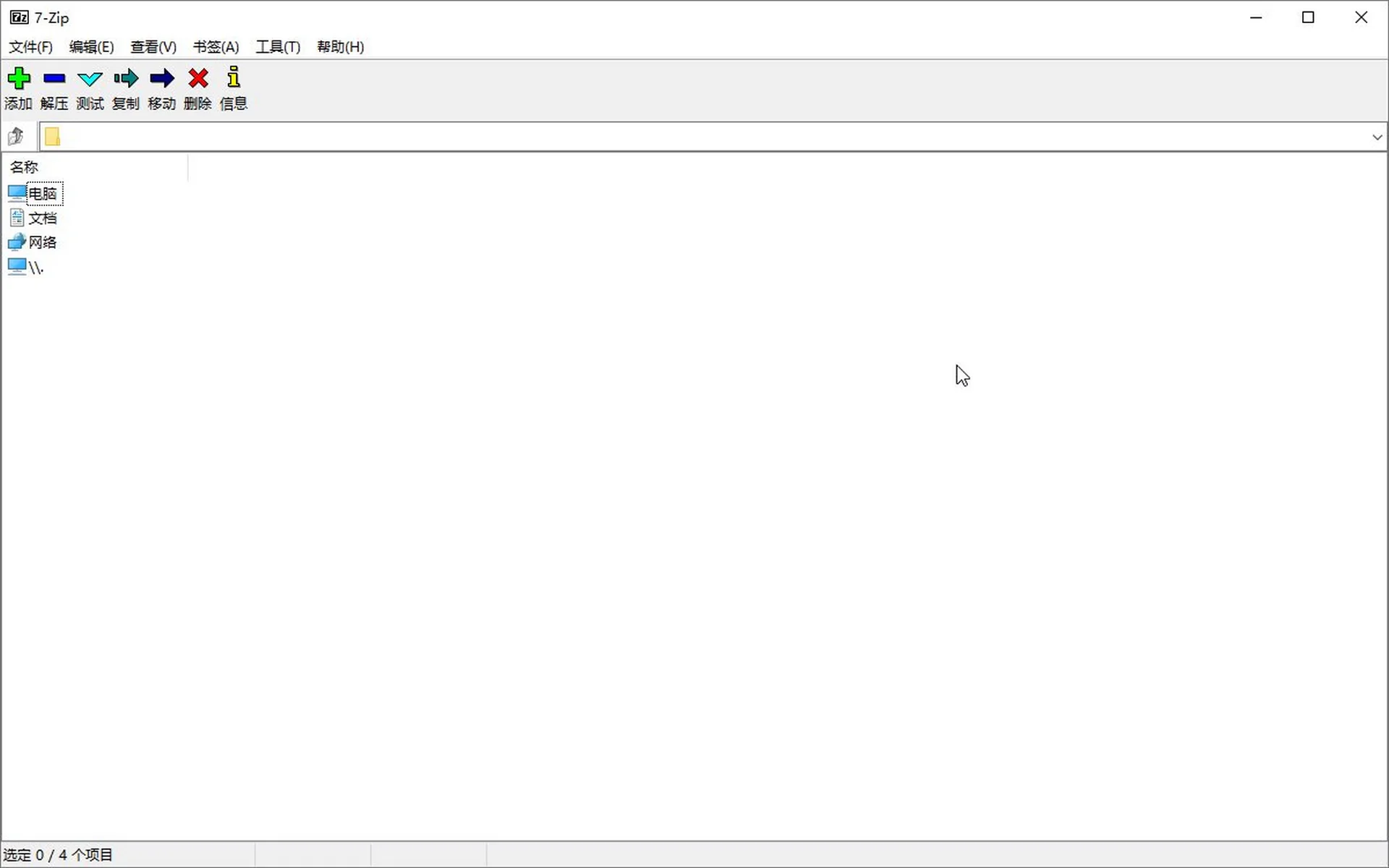 开源免费高效的压缩解压缩工具7-Zip 开源免费高效的压缩解压缩工具7-Zip