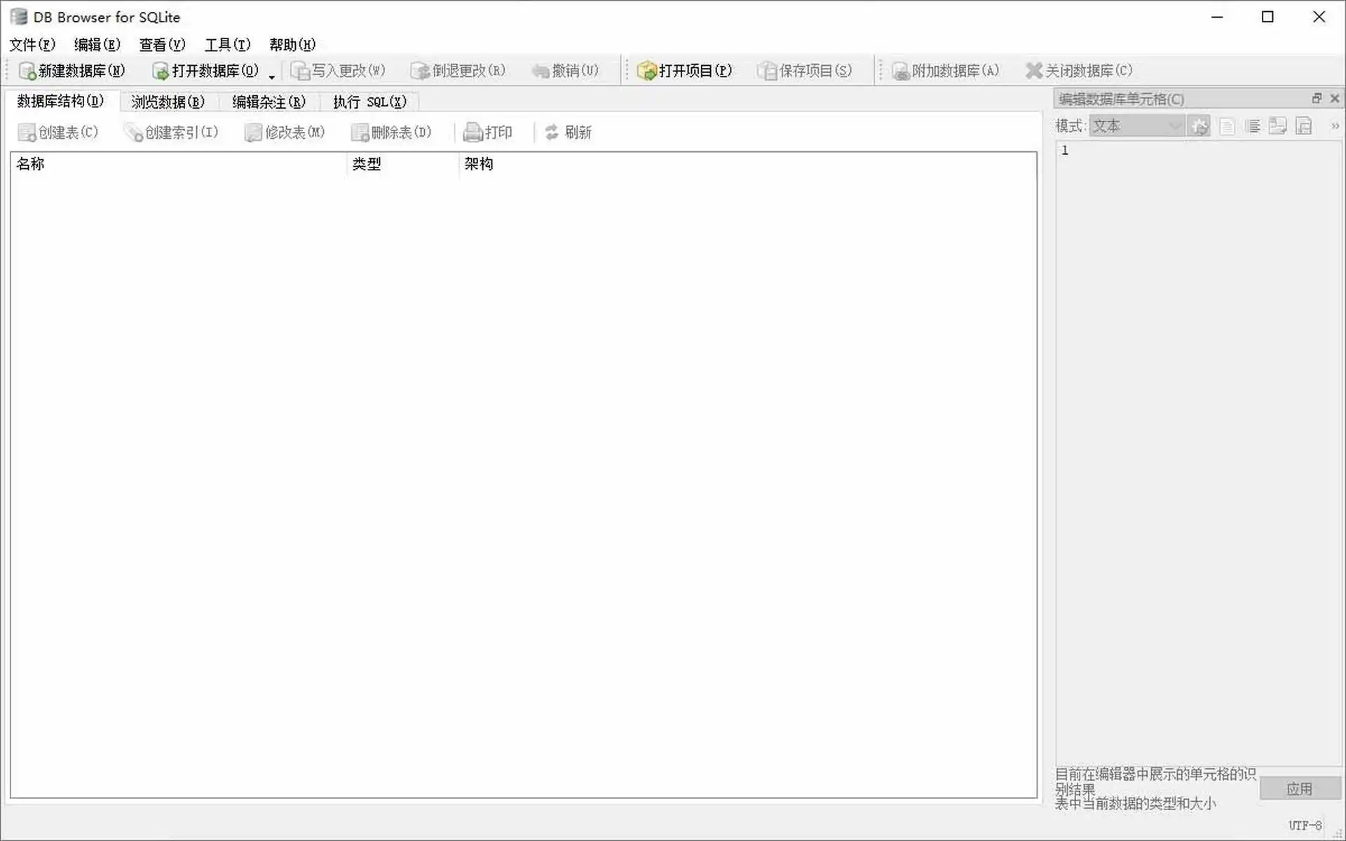 数据库SQLite可视化工具推荐 DB Browser for SQLite 数据库SQLite可视化工具推荐 DB Browser for SQLite