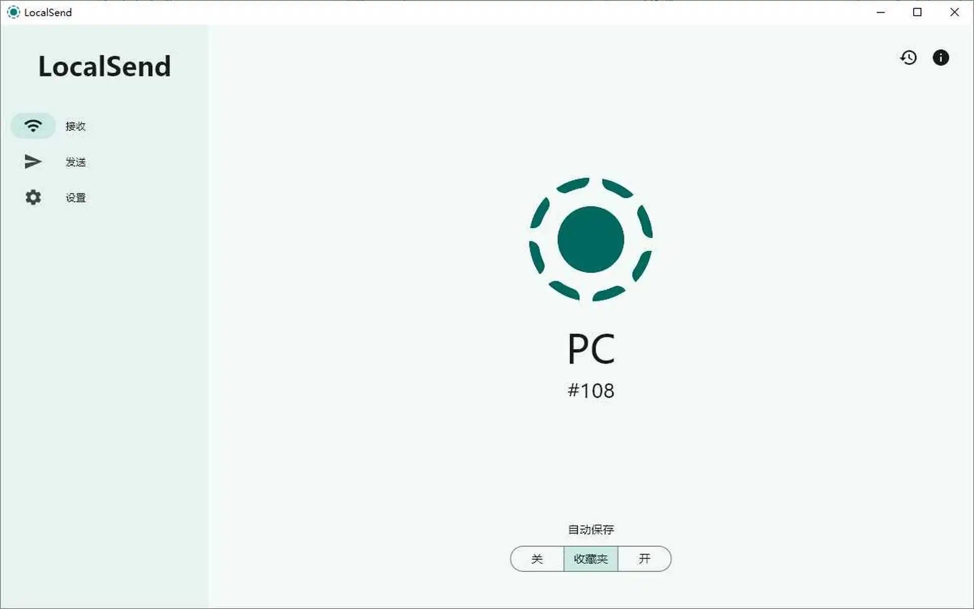 LocalSend局域网文件传输工具界面 LocalSend局域网文件传输工具界面